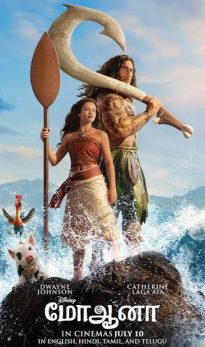 MOANA